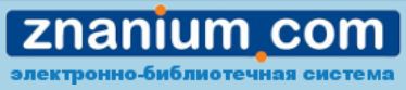 znaniumcom